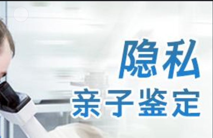 太子河区隐私亲子鉴定咨询机构